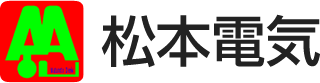 松本電気